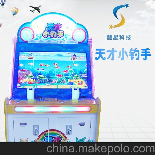 新款熱銷雙人捉魚 兒童釣魚游戲機 游樂設(shè)備 娃娃機廠家直銷圖片