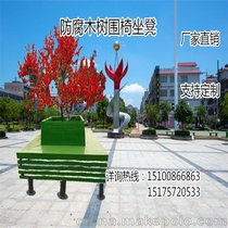 北京户外休闲椅围树椅河北公园椅厂家