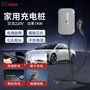 新能源汽车家用充电桩7KW充电器快充适用于比亚迪特斯拉埃安通用