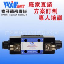 台湾峰昌单头接线座电磁阀 WD-G03系列单头接线比例阀