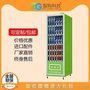 智购科技小绿柜制冷扫码微信、支付宝饮料、食品机无人自动贩卖机