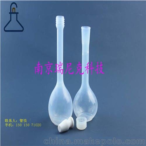 瑞尼克PFA容量瓶可溶性聚四氟乙烯廠家直銷圖片