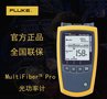 MPO光功率计光纤测试仪工具包