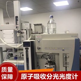 轉(zhuǎn)讓二手原子吸收分光光度計 全自動光譜儀 微痕量金屬元素檢測