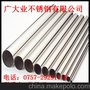 国内销量较大304不锈钢圆管19*0.6   KO.1