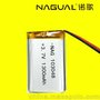 103040聚合物锂电池  1200毫安 美容仪电动牙刷电池