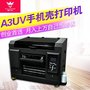 金属玻璃木材亚克力打印机选普兰特数码UV平板打印机PLT-A3UV