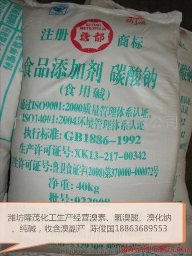 濰坊隆茂  生產(chǎn)經(jīng)營溴素 氫溴酸 溴化鈉 ?；儔A圖片