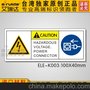 电箱电源安全警示标志防水不干胶电插座警示标识贴纸ELE-K003