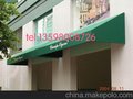定做固定篷
