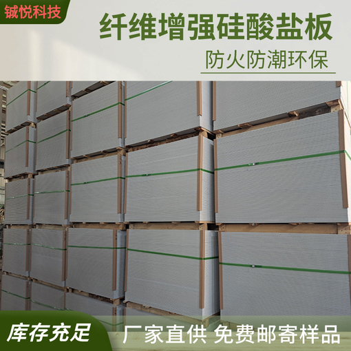 鋼結(jié)構(gòu)廠房隔墻無石棉硅酸鈣板圖片