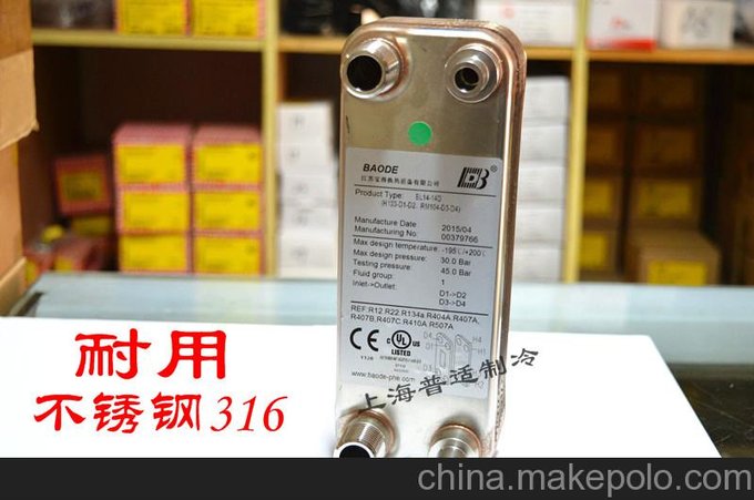 寶得不銹鋼板換 BL26-40D 釬焊板式熱交換器4p圖片