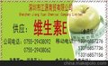 食品级维生素E，进口维生素E