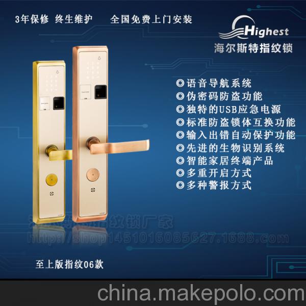 供應(yīng)高級指紋密碼鎖七天，速八，漢庭，莫泰酒店都是用我們的電子鎖