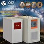 众环ZHZP-45AB中频加热机 金属淬火 热处理 中频感应加热设备