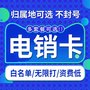 池州聯(lián)信號營銷短信卡，日發(fā)1000條不封號99%到達率