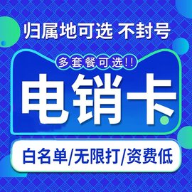 安陽(yáng)聯(lián)通電信群發(fā)短信卡，外顯手機(jī)號(hào)