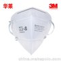 3M9010 防病毒口罩/ 防尘口罩 / 防雾霾 /N95 /独立装