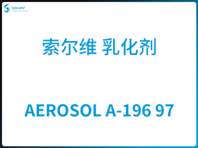 AEROSOL A-196 97 S 黯