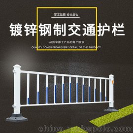 市政护栏厂家 小区城市道路交通防撞栏杆 马路锌钢隔离带护栏定制