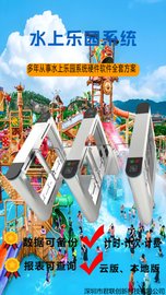 曲靖水上樂園一卡通管理系統(tǒng) 會(huì)員碼線上充值結(jié)算押金退回