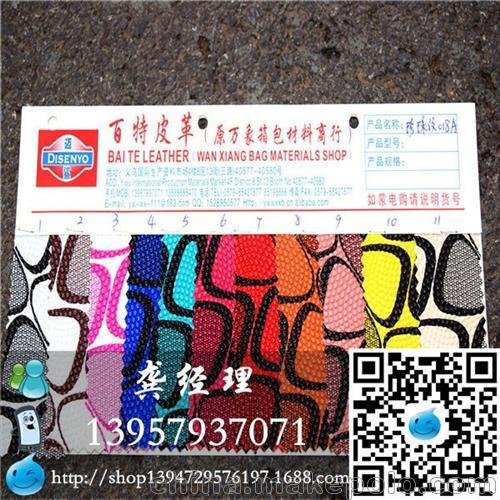 箱包材料批發(fā) 百特皮革優(yōu)質(zhì)供應(yīng)商圖片