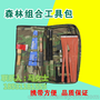 多功能救援工具套包圣耀十九件套