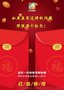 红包快传是如何把产品推广出去的