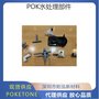 耐腐蚀 低收缩  割草机轮架原料 POK 韩国晓星 M330A/M330F