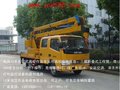 12米高空作业车，曲臂式高空作业车：