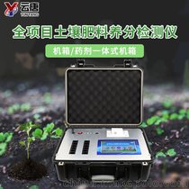 云唐 YT-TRG03 全项目土壤肥料养分检测仪