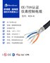 埃因厂家TUV认证仪表电缆 ROV-K德标阻燃仪表控制电缆