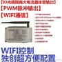 正品ZKD-xSO-WIFI 继电器控制 wifi远程控制模块 wifi开关控制