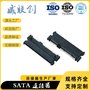 SATA 7+15P母座 SMT 4.2-5.2-6.74H 22P硬盤(pán)插座