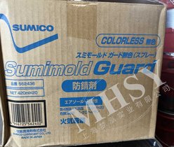 住矿Sumico MOLYBDEN COAT 5555 干性覆膜润滑喷雾剂