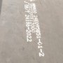 mn13無磁鋼板泉州葉片