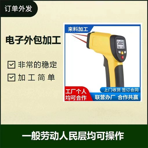 河北唐山代工組裝電子產(chǎn)品,外發(fā)代加工圖片