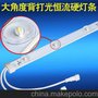LED侧发光恒流硬灯条