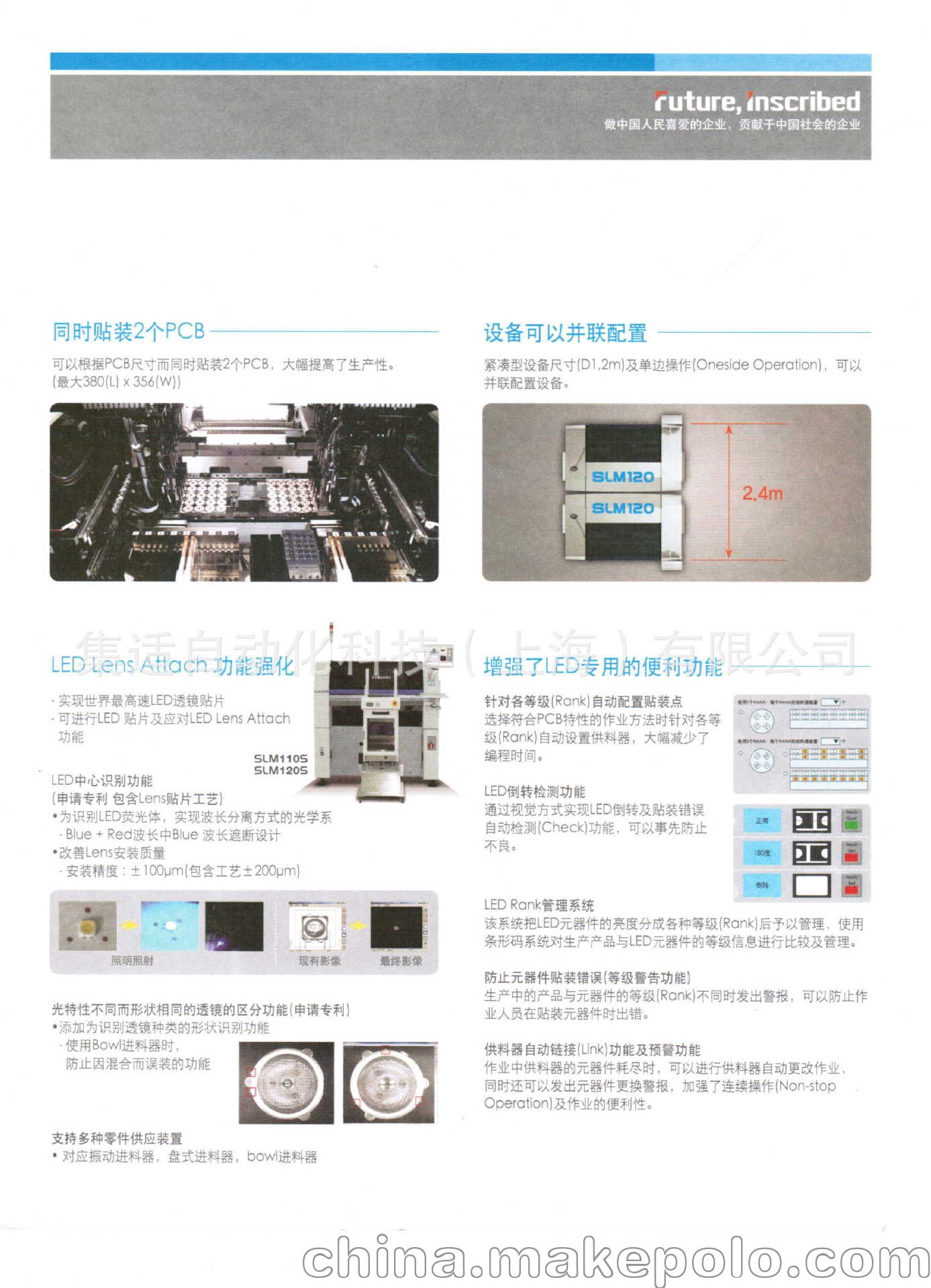 SLM100贴片机3页