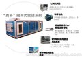 SMS组合式恒温恒湿风柜，温湿度控制可由客户自主选择高效满足客户