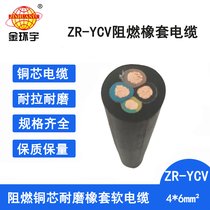 h(hun)| ͨ|ZR-YCV 4X6ƽ ȼ|