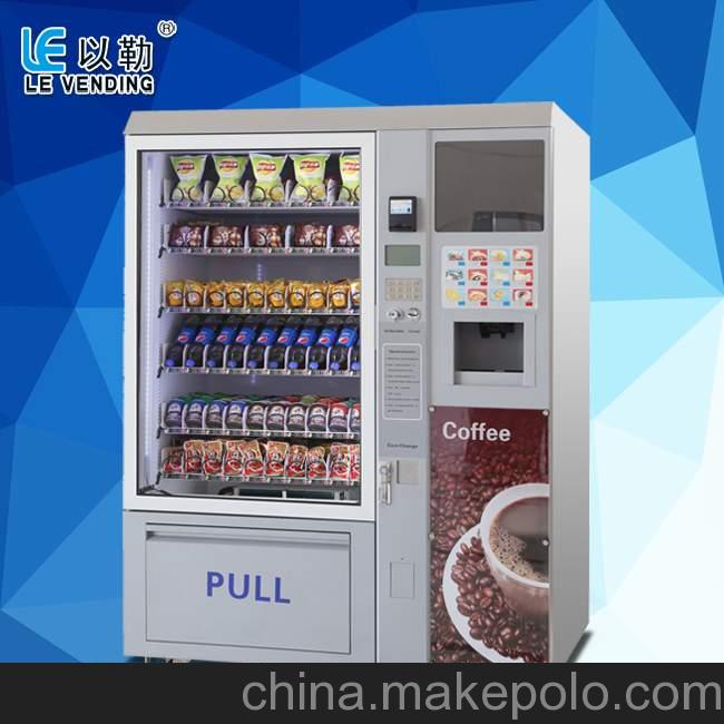 供應(yīng)杭州以勒LV-X01食品咖啡飲料自動(dòng)售貨機(jī)