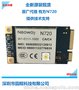 NeoWay N720 MINI PCIE接口 有方 4G全网通模块 支持语音GPS