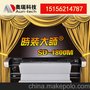 时装大师打印机SD-1800M服装喷墨绘图仪奥瑞科技直销人气