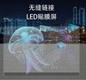 LED透明贴膜显示屏P4-8P6.5P7.8P10P15.P20P25