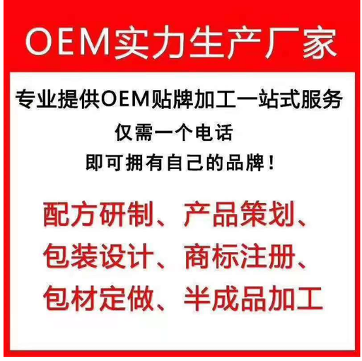 消字號 棉棒OEM貼牌代工 益生菌凝膠縮陰洗液排毒膠囊廠家價格圖片