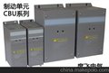 CBU-4110B 制动单元