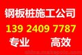 贺州钢板桩施工公司 市政管廊排污管网工程 贺州基坑支护围堰