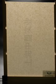 日本進口和榮和紙，樟子紙  透光和紙  玻璃貼膜  背景紙  屏風(fēng)紙