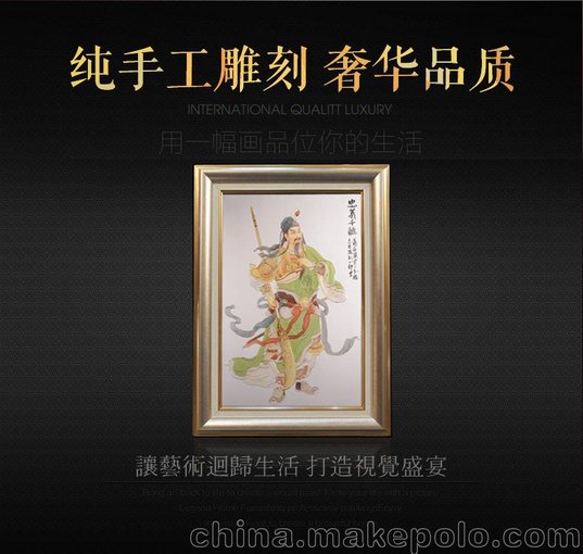 供應(yīng)金之幻關(guān)公彩雕畫裝飾畫 廠家直銷批發(fā)訂制圖片